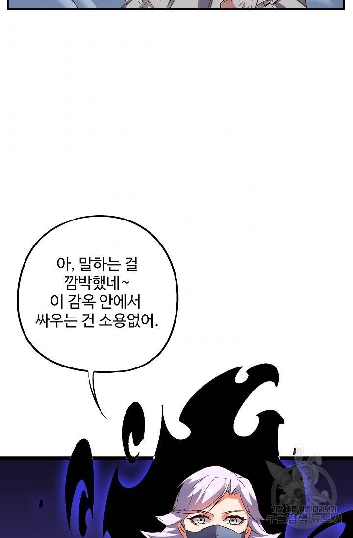 복천성주 47화 86