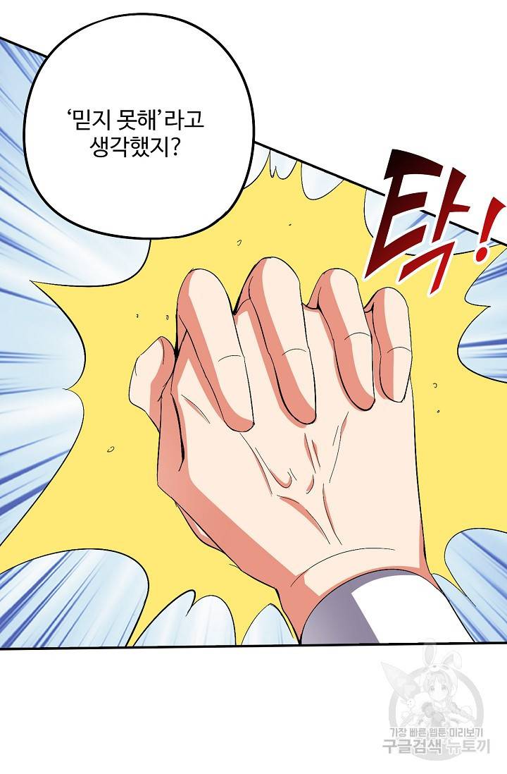 복천성주 47화 90