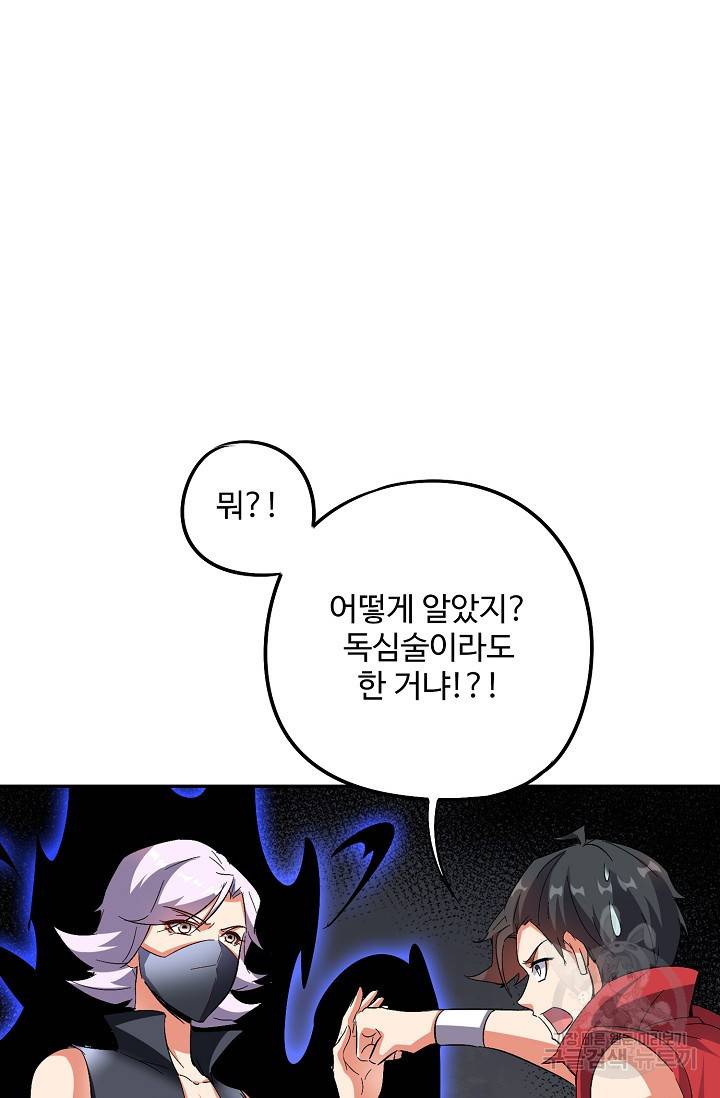 복천성주 47화 91