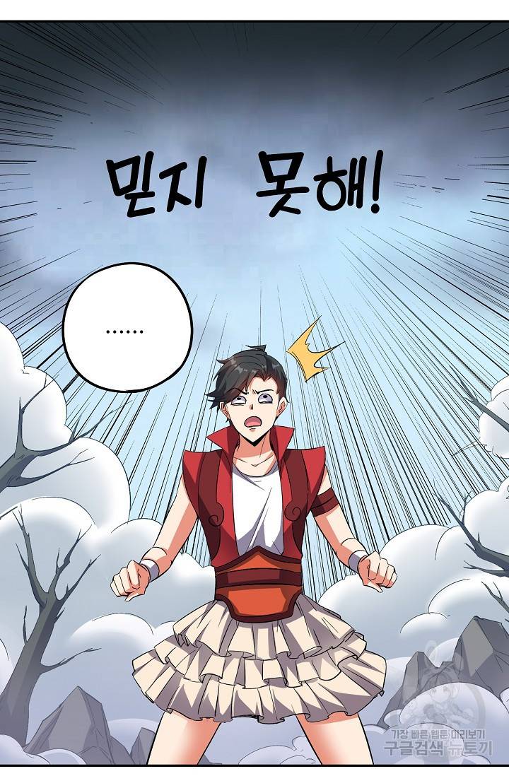 복천성주 47화 94