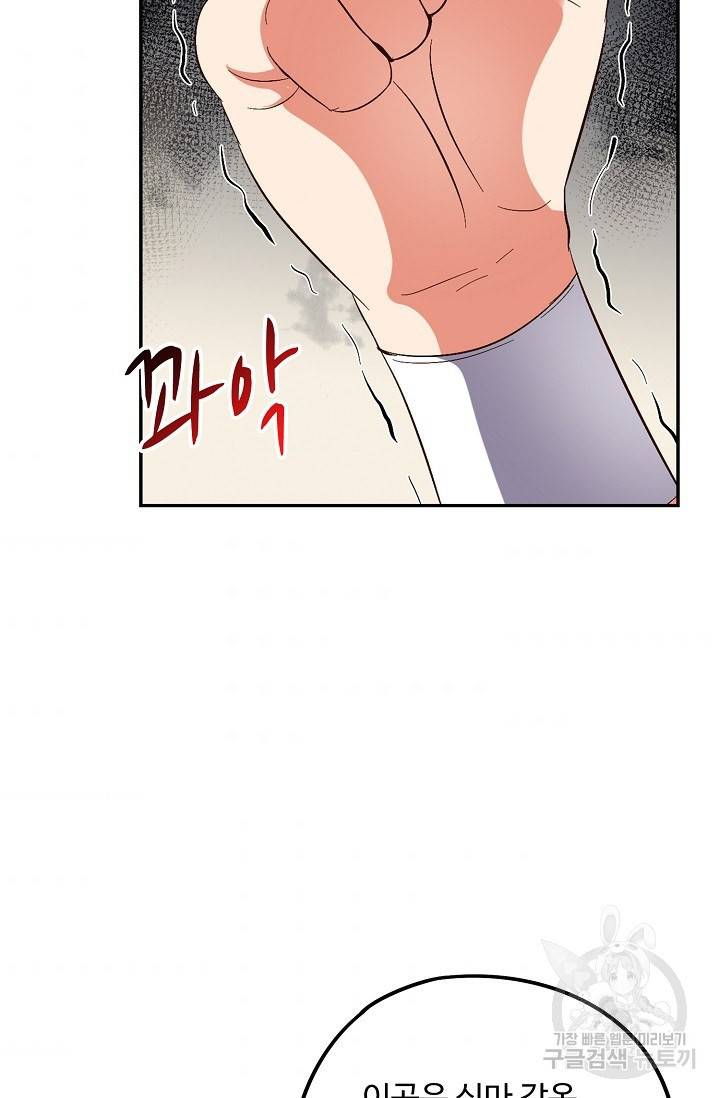 복천성주 47화 96