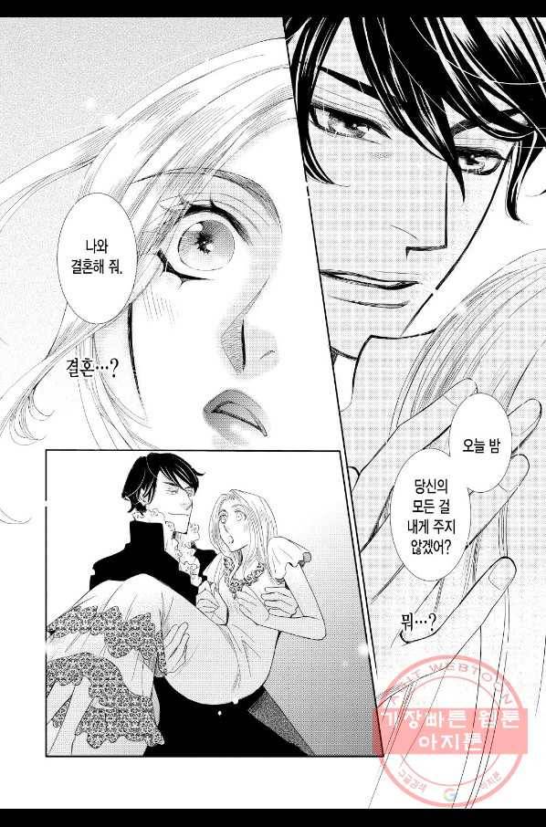 프린스와 하얀 장미의 왕국 6화 4
