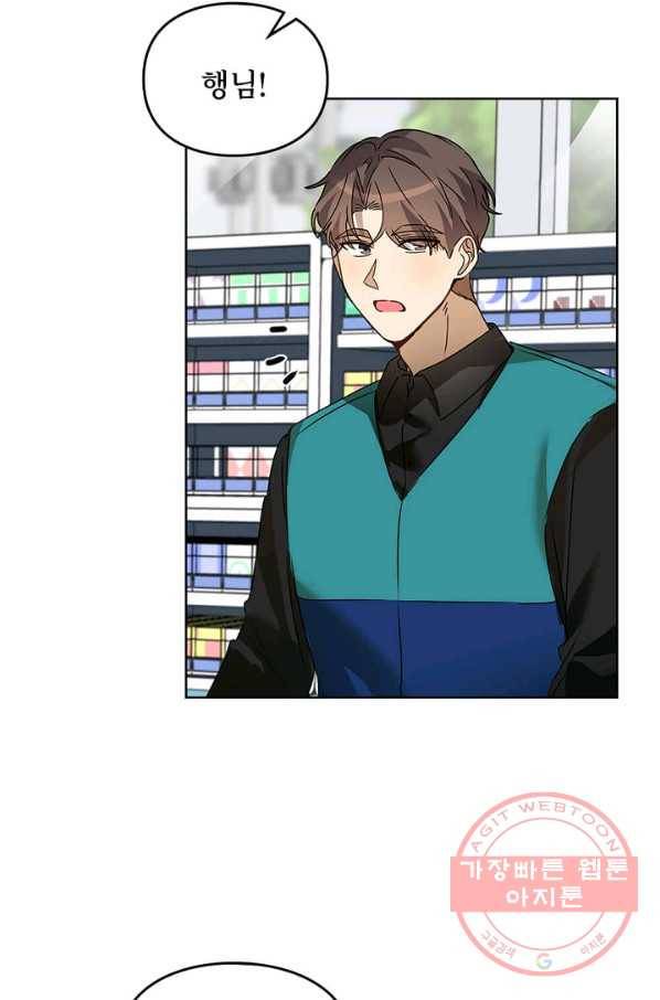 딸 바보가 되었습니다 35화 2