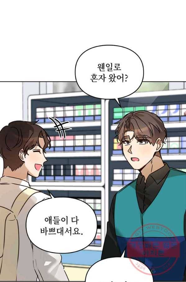 딸 바보가 되었습니다 35화 4