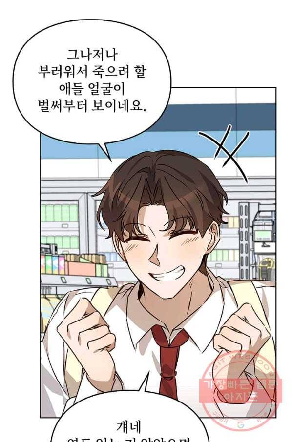 딸 바보가 되었습니다 35화 13