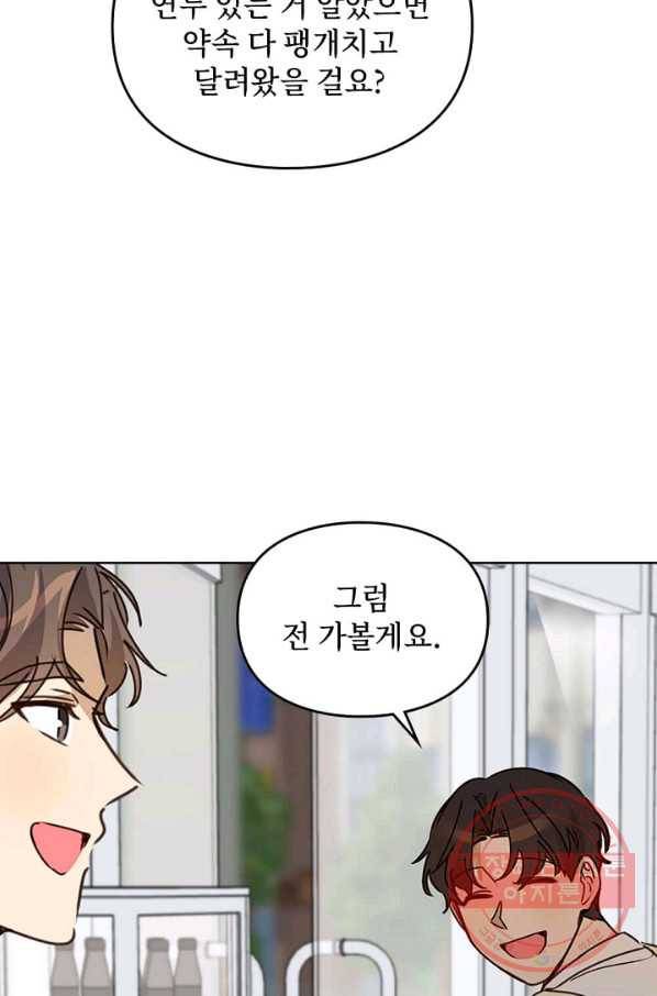 딸 바보가 되었습니다 35화 14