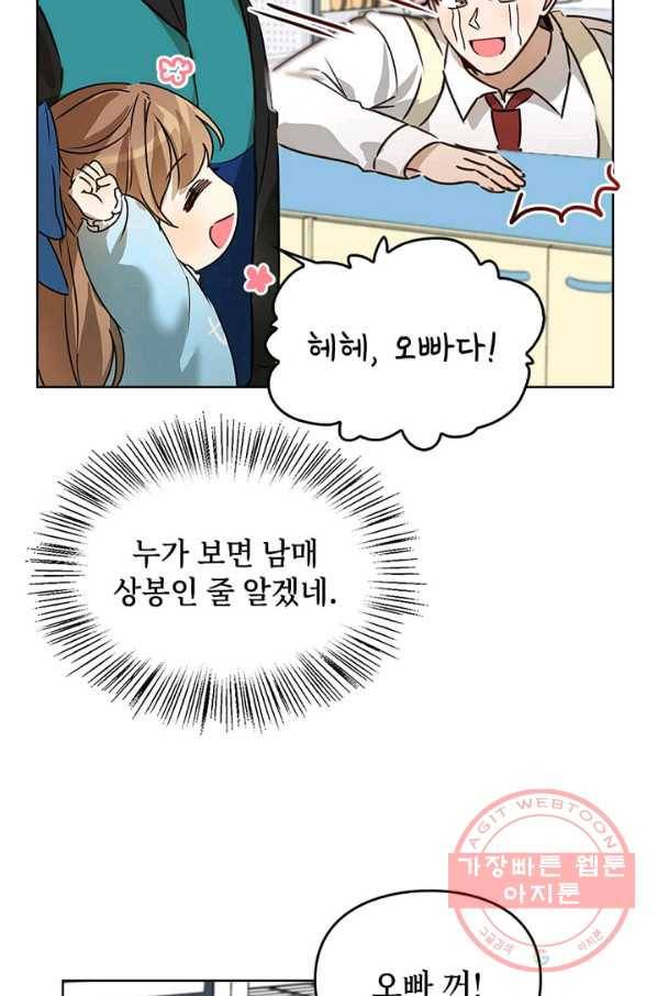 딸 바보가 되었습니다 35화 17