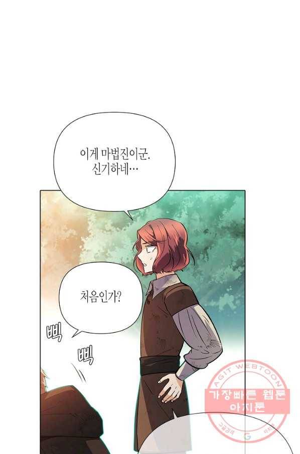 악역에게 정체를 들켜버렸다 66화 13