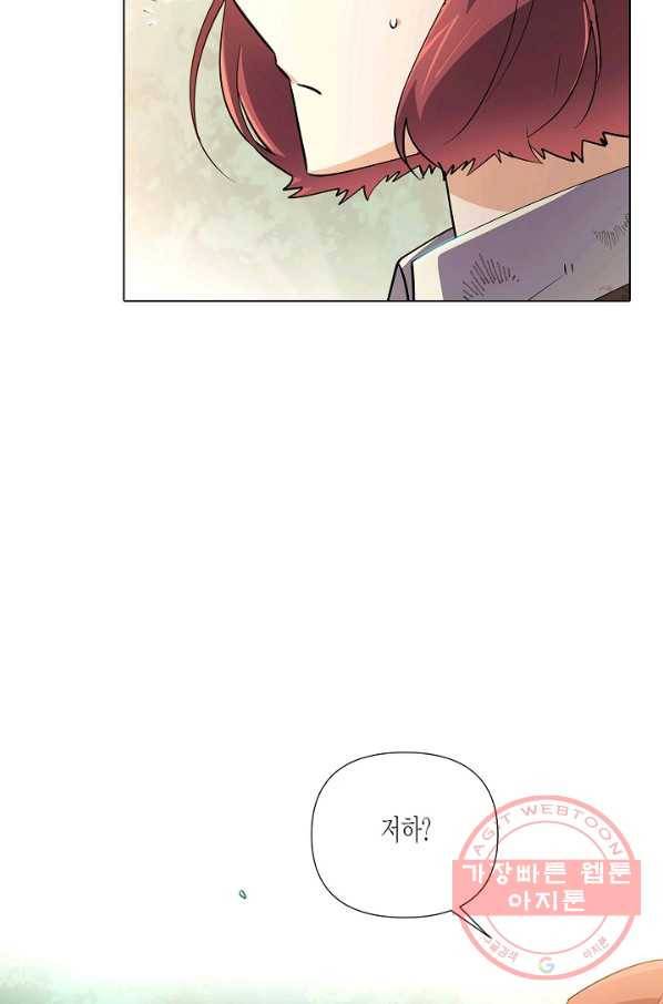 악역에게 정체를 들켜버렸다 66화 15