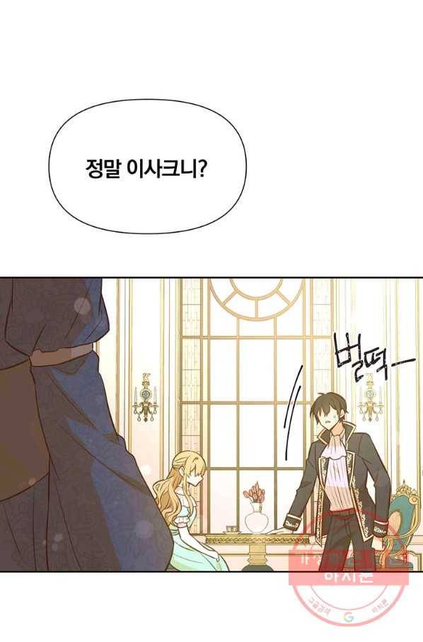 어차피 조연인데 나랑 사랑이나 해 22화 3