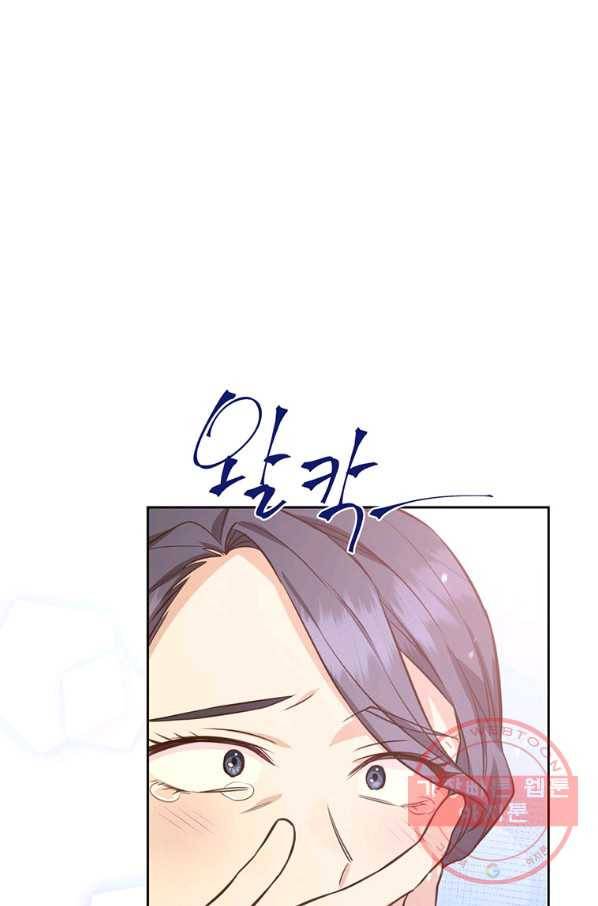 어차피 조연인데 나랑 사랑이나 해 22화 4