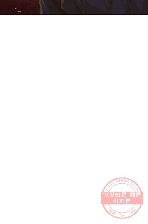 어차피 조연인데 나랑 사랑이나 해 22화 12