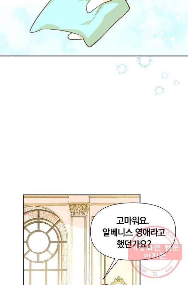 어차피 조연인데 나랑 사랑이나 해 22화 15