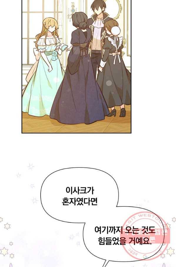 어차피 조연인데 나랑 사랑이나 해 22화 16