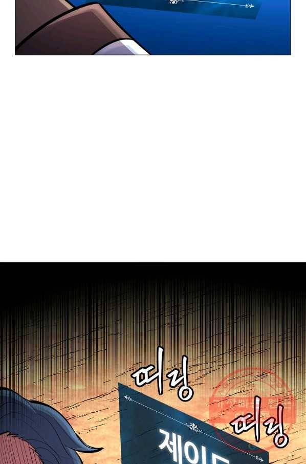 업데이터 52화 5
