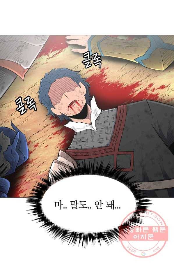 업데이터 52화 7