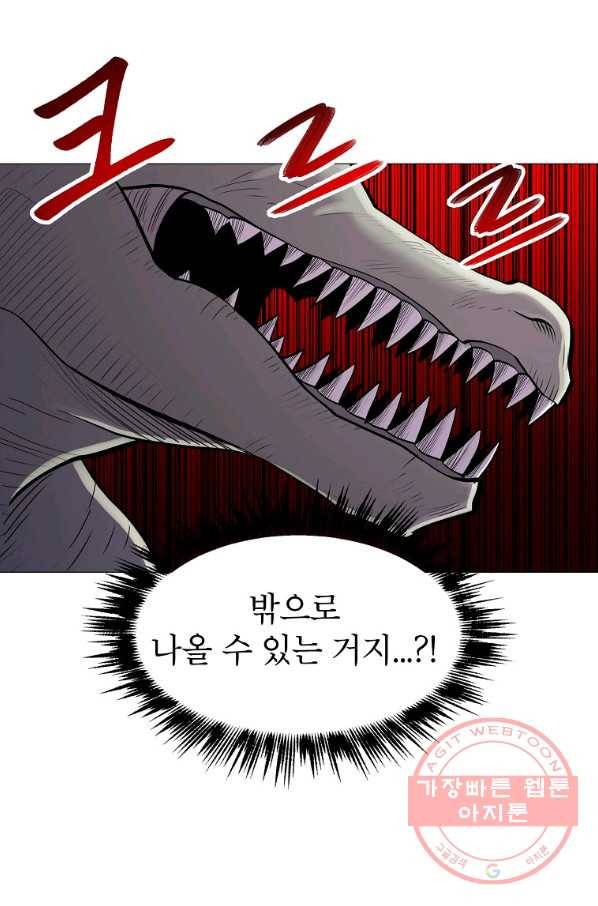 업데이터 52화 9