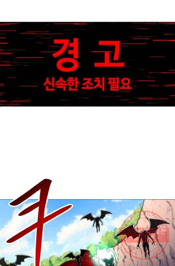 업데이터 52화 10
