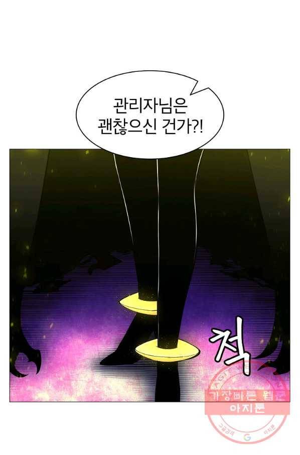 업데이터 52화 16