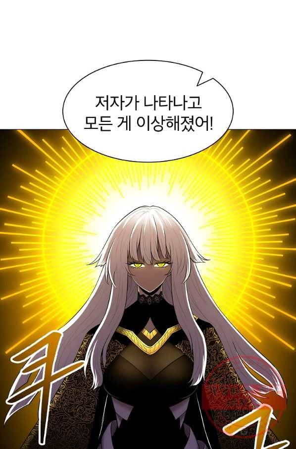 업데이터 52화 17