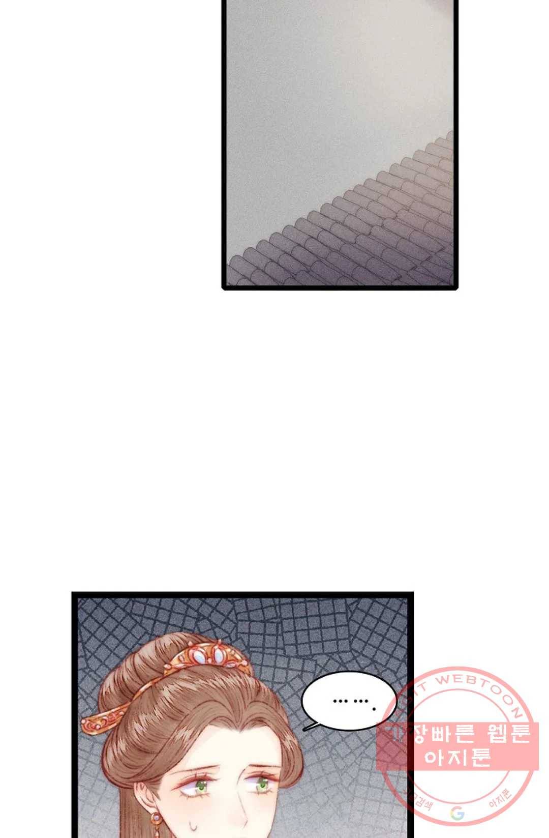 환생하여 의녀가 되다 113화 3