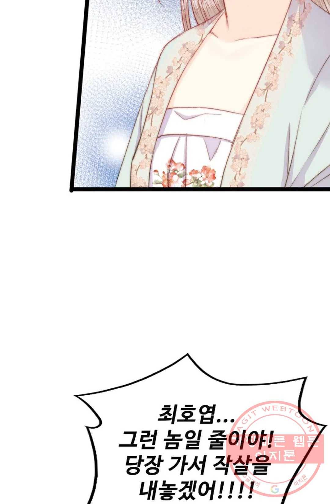 환생하여 의녀가 되다 113화 5