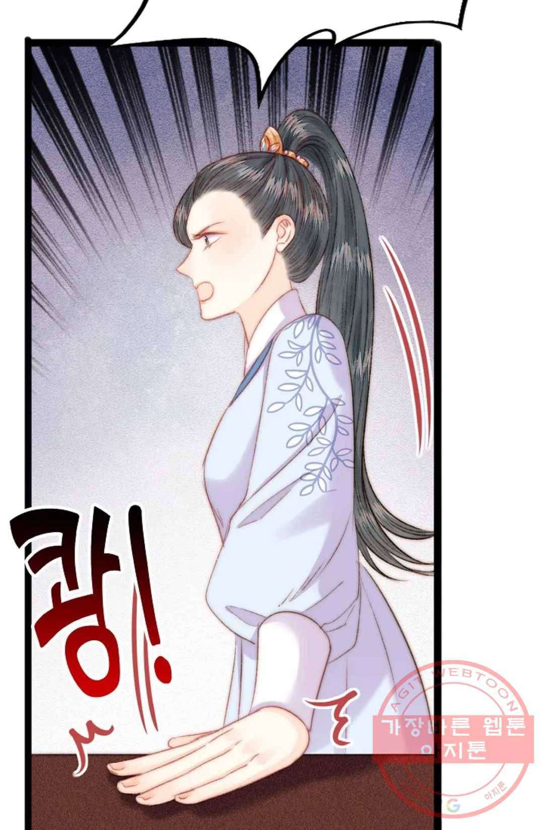 환생하여 의녀가 되다 113화 6