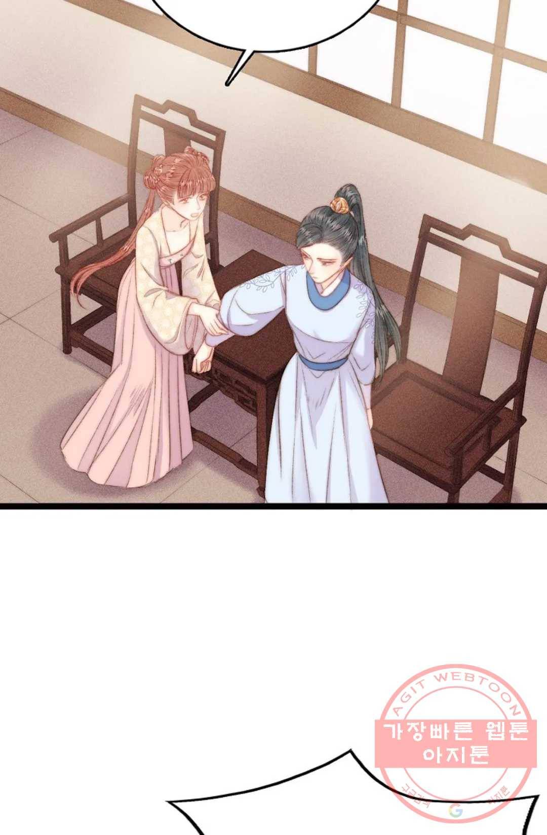 환생하여 의녀가 되다 113화 8