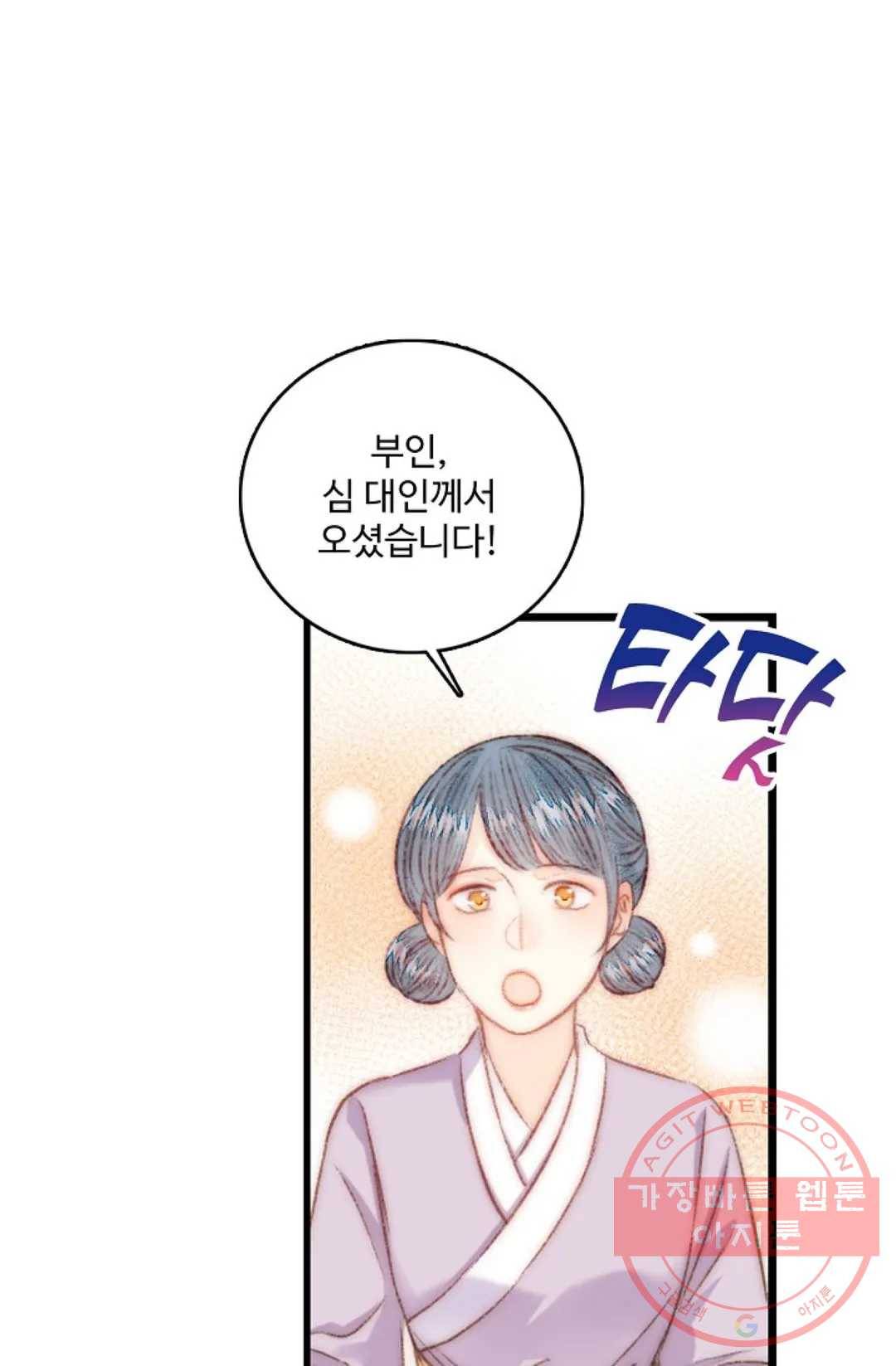 환생하여 의녀가 되다 113화 11
