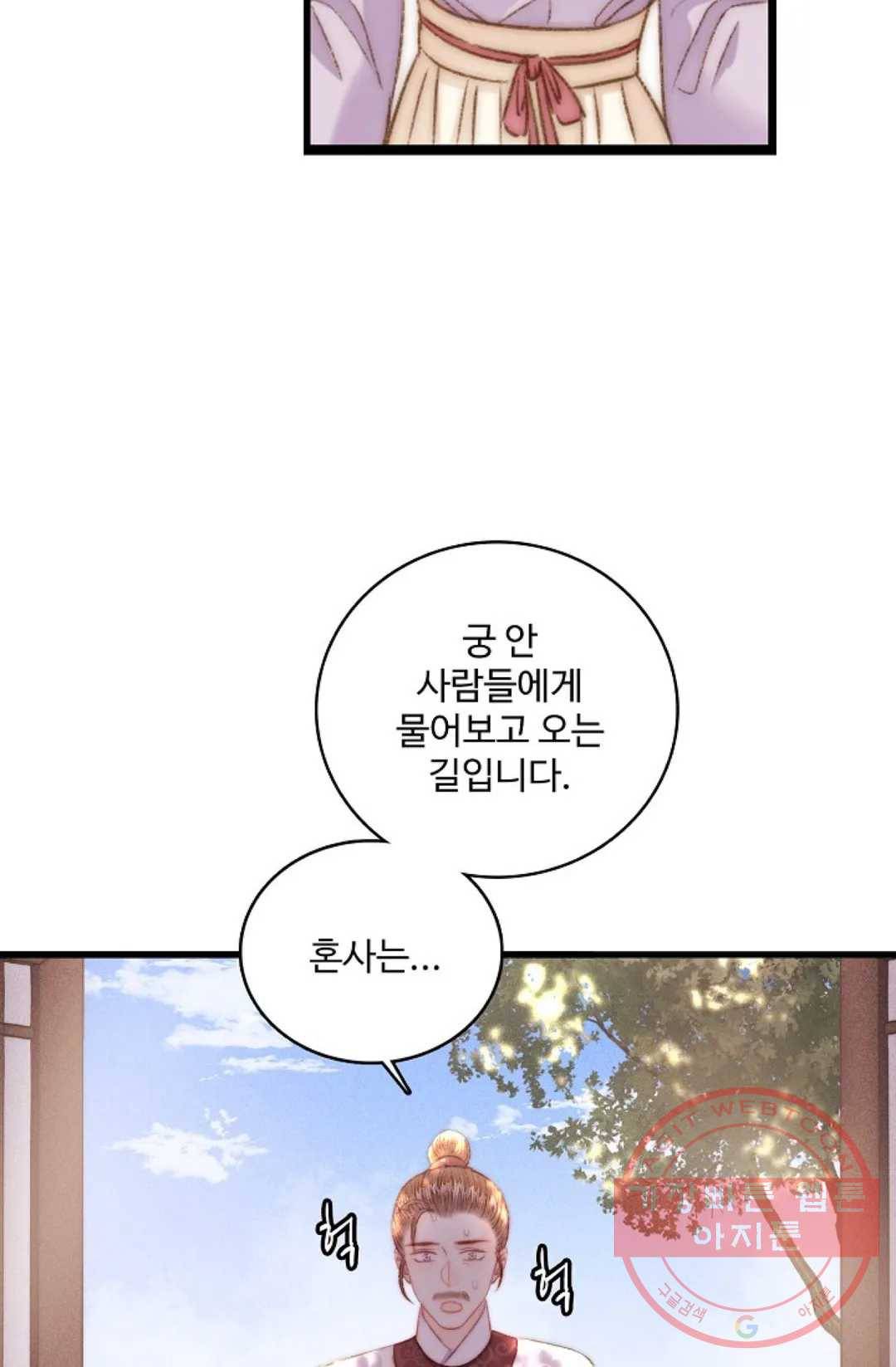 환생하여 의녀가 되다 113화 12