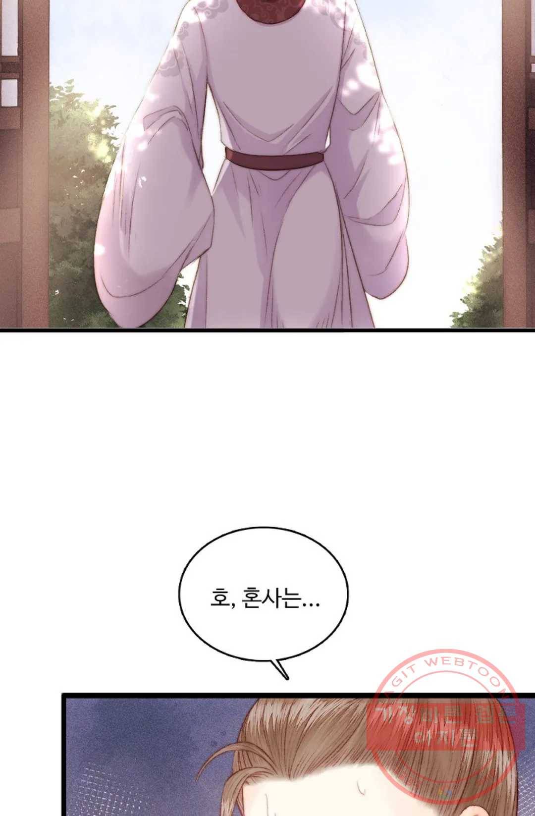 환생하여 의녀가 되다 113화 13