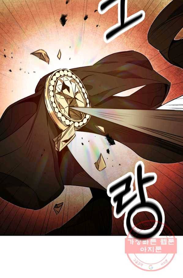 소설 속 악녀 황제가 되었다 83화 45