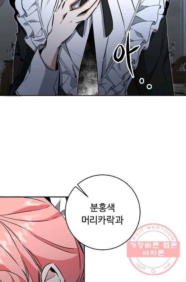 소설 속 악녀 황제가 되었다 83화 47