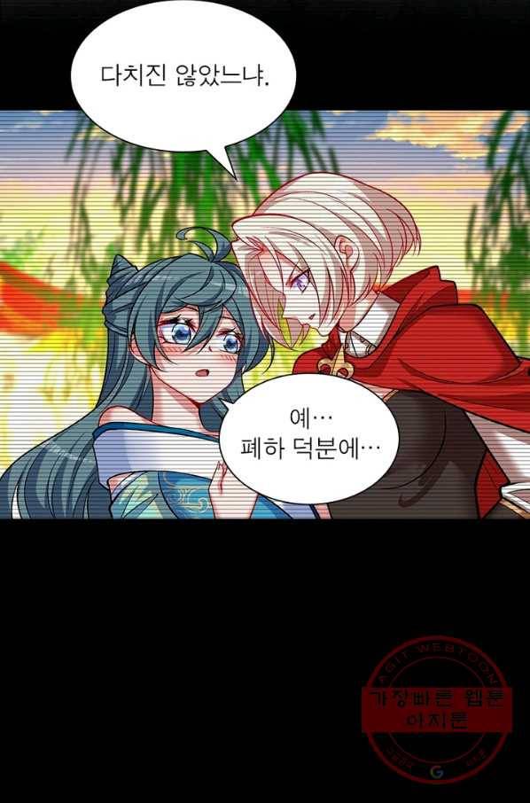 이세계에서 만렙 찍기 108화 4