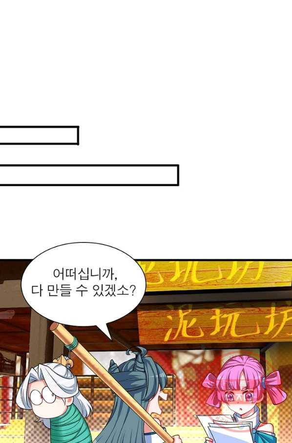 이세계에서 만렙 찍기 108화 11