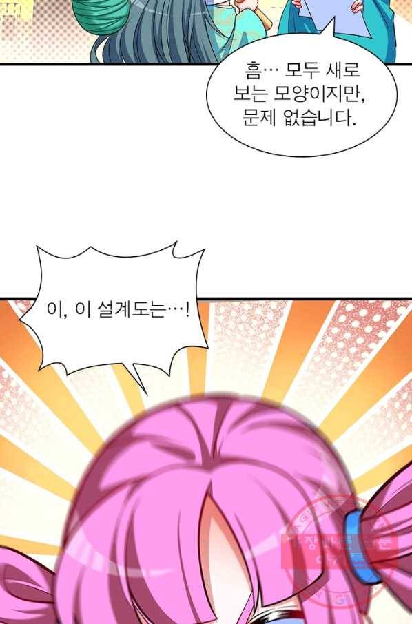 이세계에서 만렙 찍기 108화 12