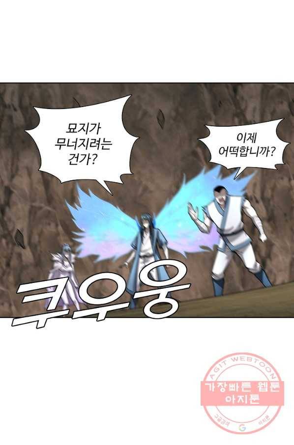 상태창 쓰는 광제님 51화 8