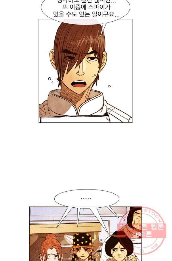 미슐랭스타 시즌3 72화 6
