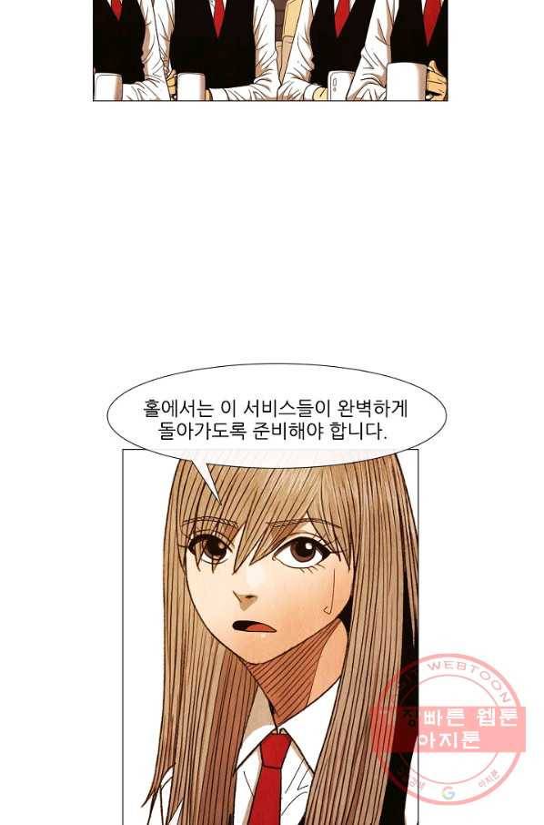 미슐랭스타 시즌3 72화 14