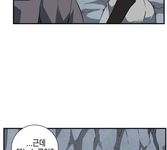 마왕까지 한 걸음 21화 6