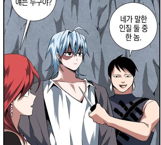 마왕까지 한 걸음 21화 7