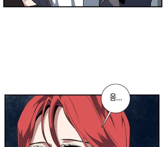 마왕까지 한 걸음 21화 8