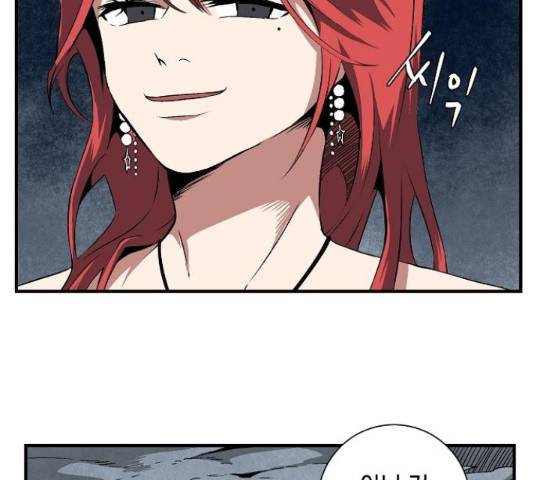 마왕까지 한 걸음 21화 9