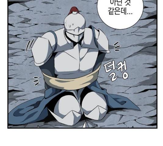 마왕까지 한 걸음 21화 10