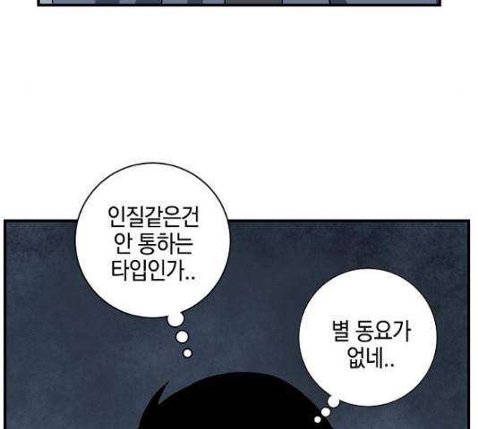 마왕까지 한 걸음 21화 13