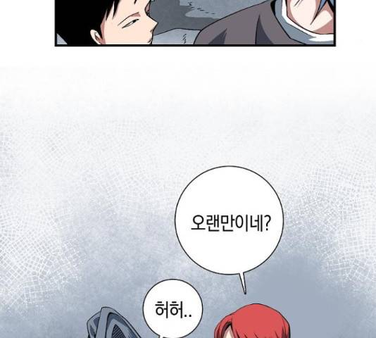 마왕까지 한 걸음 21화 17