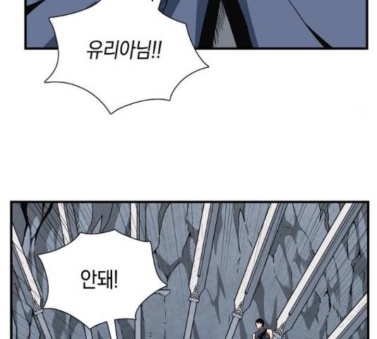 마왕까지 한 걸음 21화 22