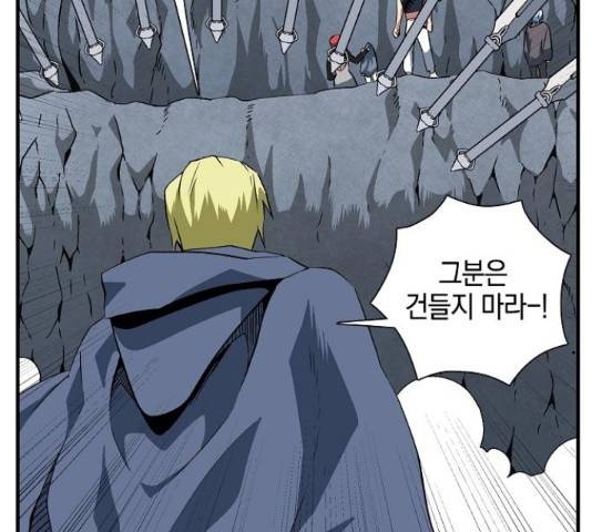 마왕까지 한 걸음 21화 23
