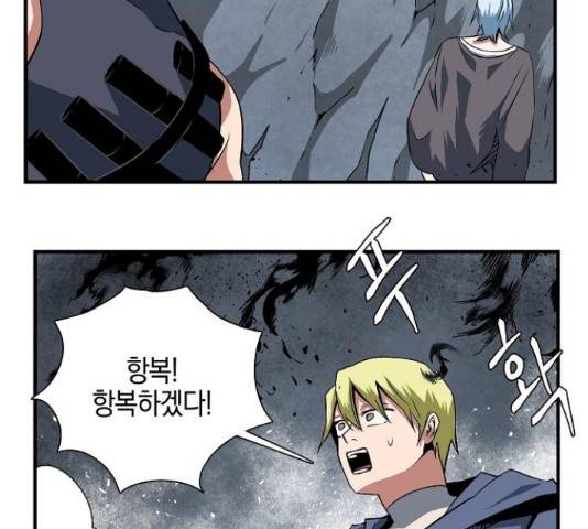 마왕까지 한 걸음 21화 25