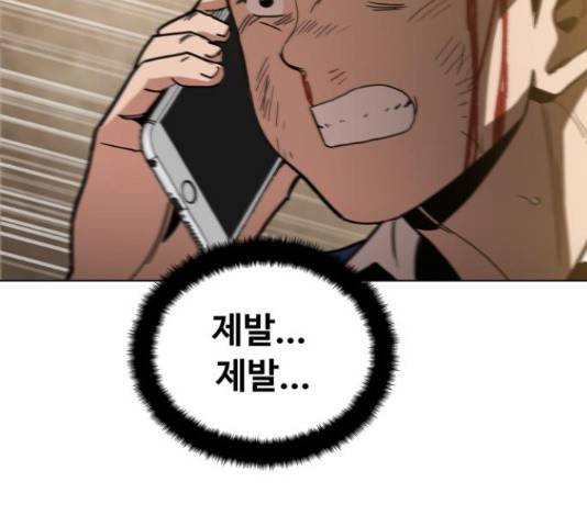 야만의 시대 28화 4
